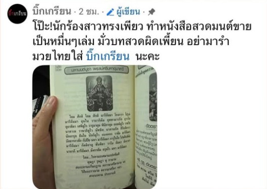 Natcha tweet media