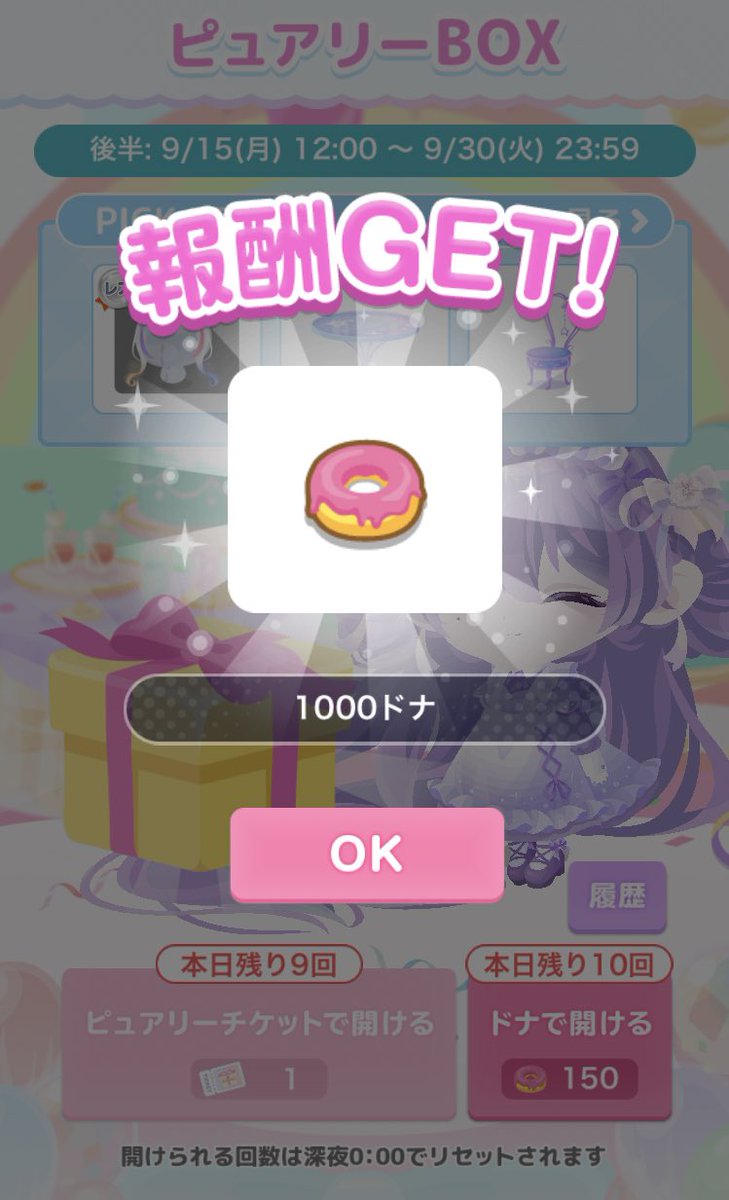 諦めかけてた1000初めて出た😭