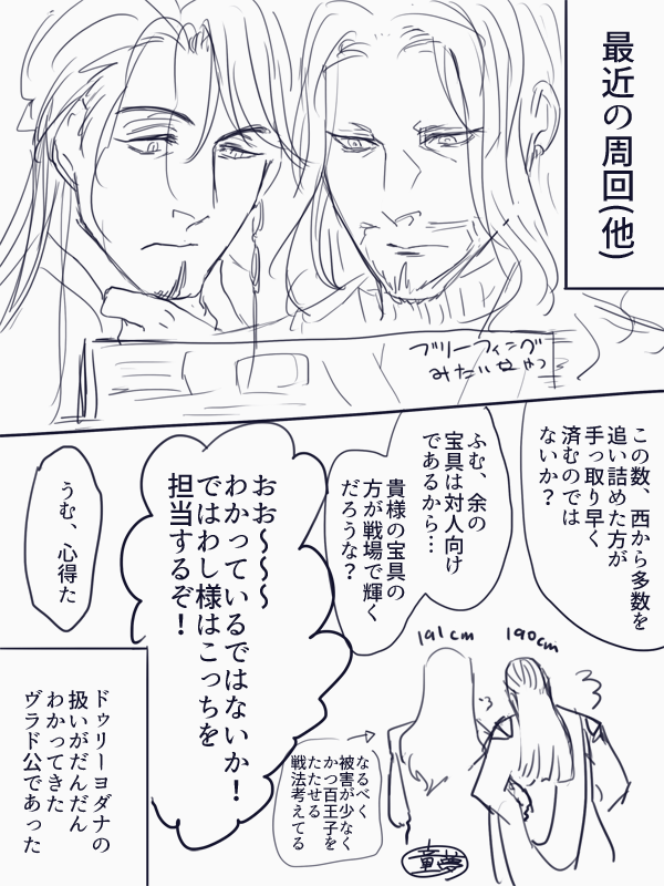 というかそういう雰囲気の絵とか、二人にそういう話をさせた漫画とかを描いているのは多分このゲームがきっかけの一つではあるとおもうんすよね(こちら再掲) 
