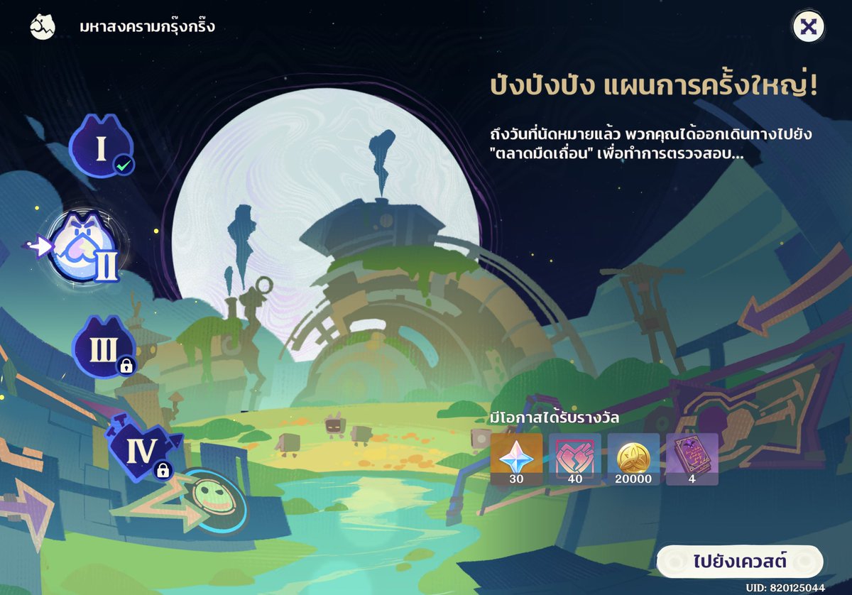 dreammyx's tweet photo. ทั้งสองอย่างเท่าไหร่คะ #รับเล่นเกนชิน https://t.co/RzABFm3tRN
