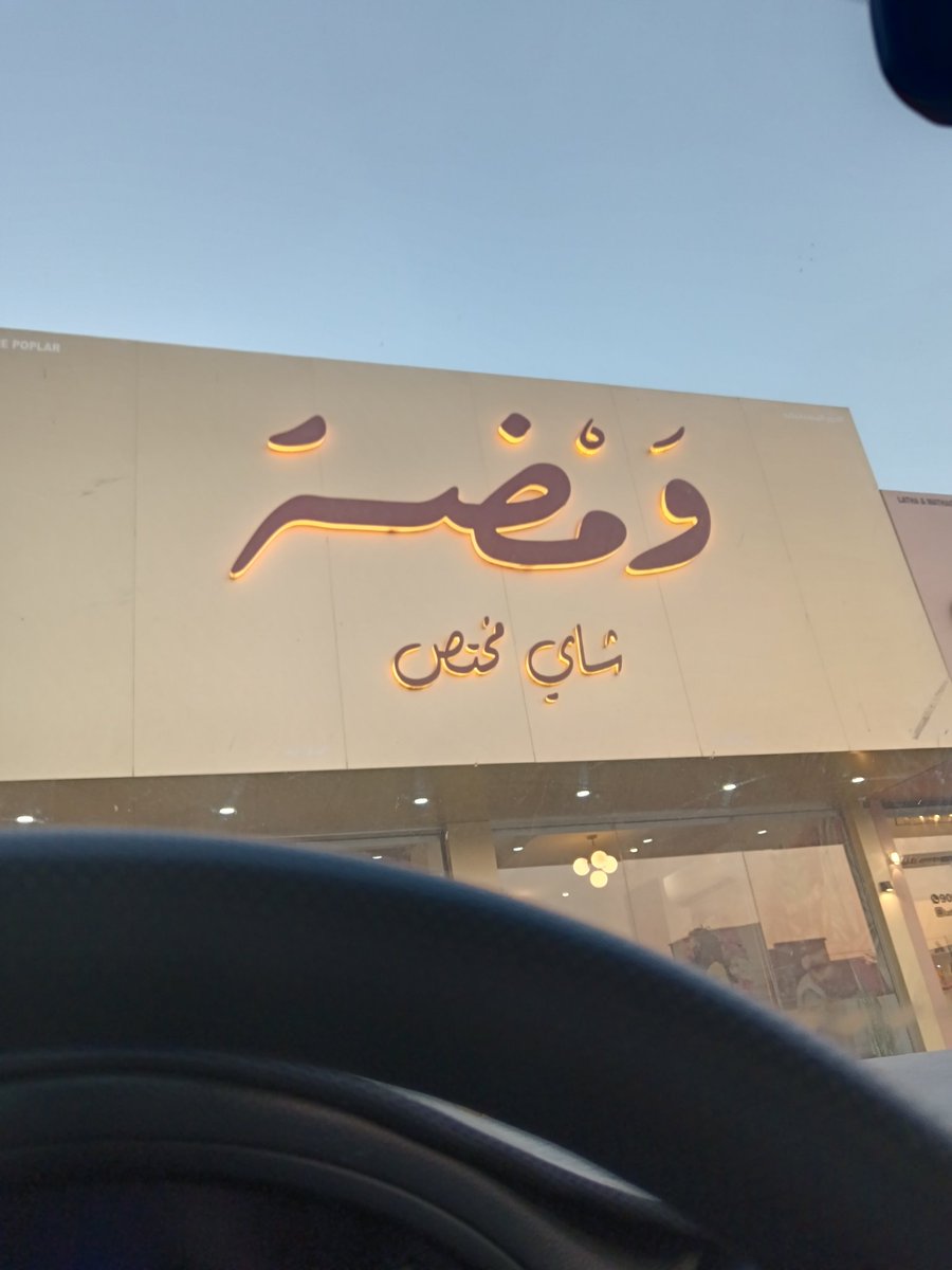 محمود البادي tweet media