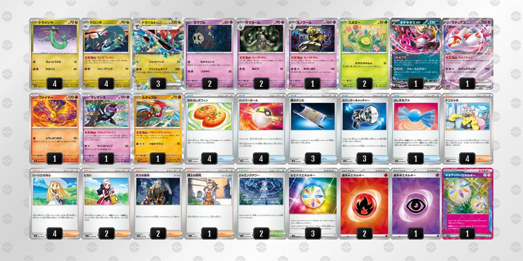 おかぴーカップありがとうございました！
ボムドラパ使って4-2 予選落ちでした

ヒカリ、エネと一緒に持ってないと序盤微妙すぎました。この構築なら博士でよかったかも
サポどれも強いだけにバランスが難しい