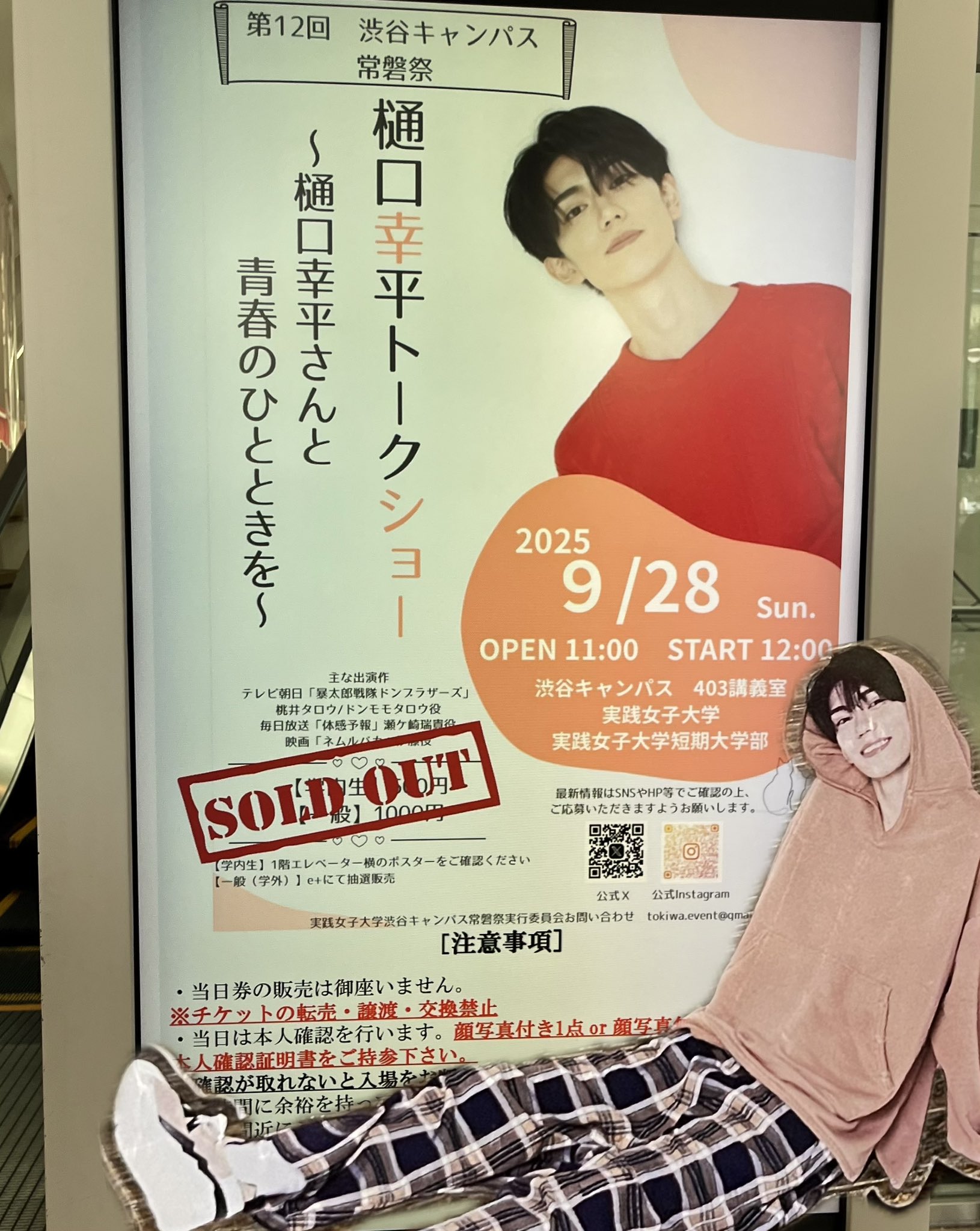 樋口幸平 - অনুসন্ধান / X