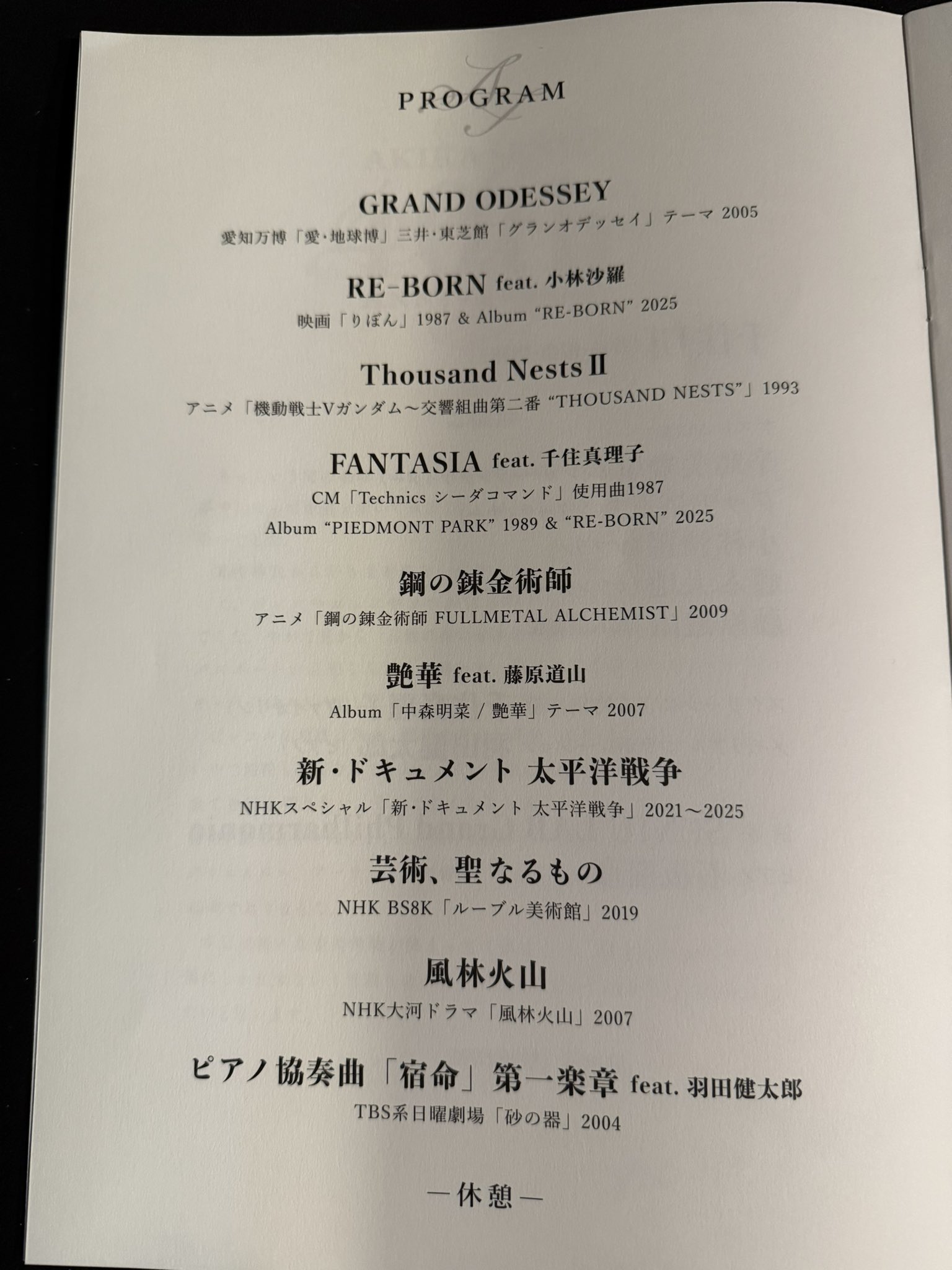 羽田健太郎 - We Love Wizardry [LP] レコード ＊＄ LPレコード Wizardry ウィ・ラブ・ウィザードリィ / 羽田健太郎