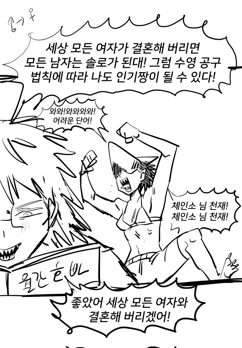 뇨타 