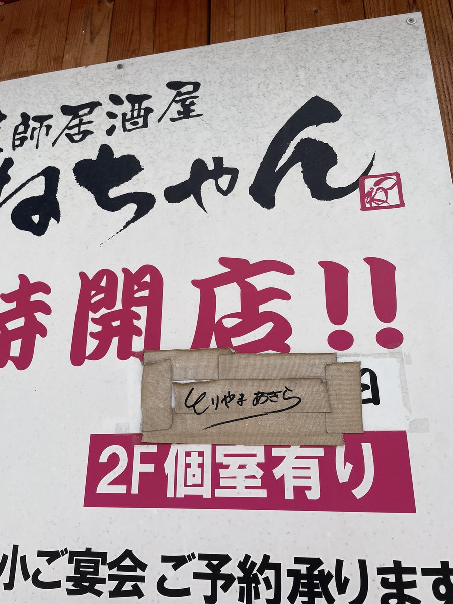 hi_sai_'s tweet photo. これ本物？　#とりやまあきら https://t.co/SuXRfNYBVO