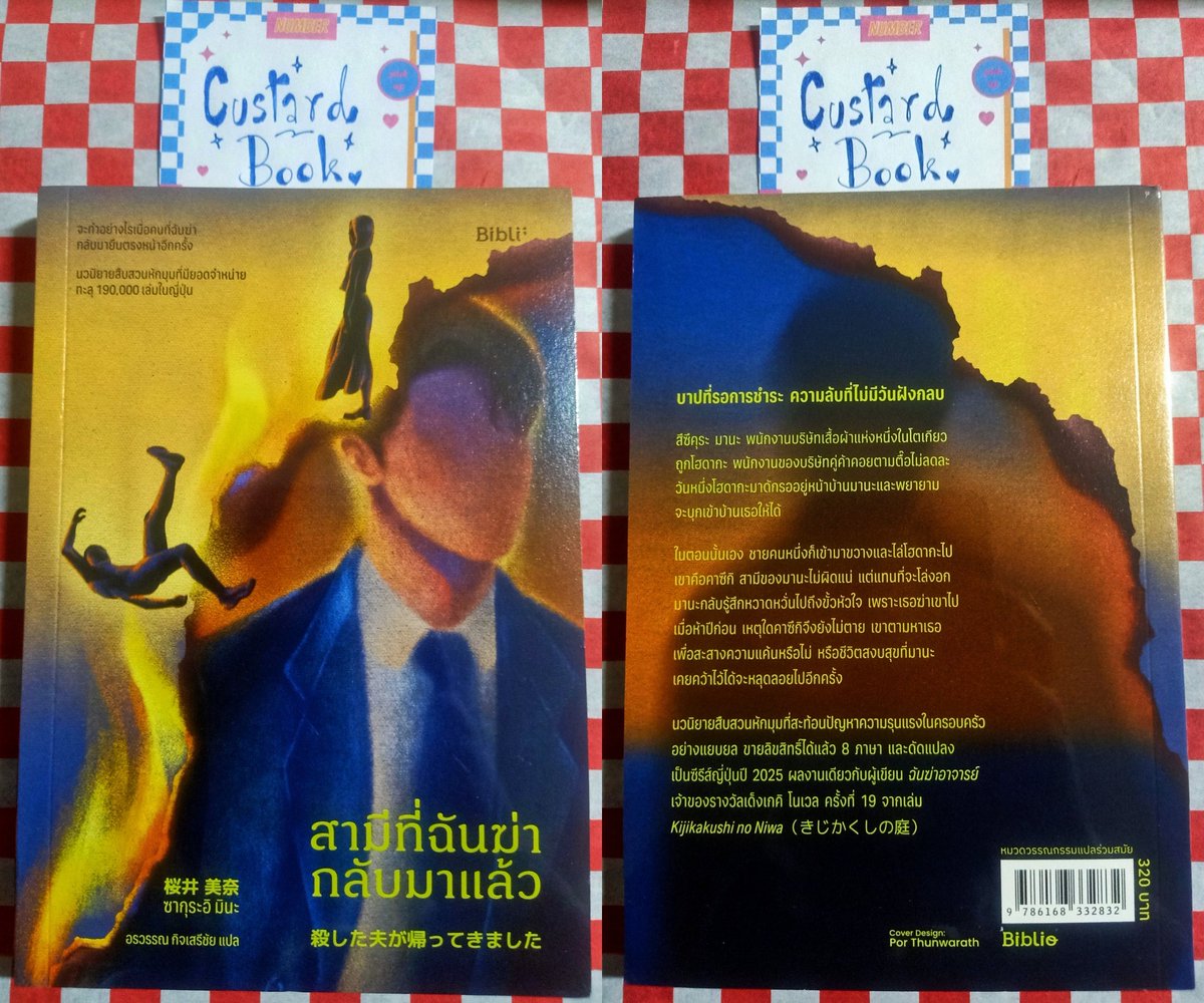 custard.book tweet media