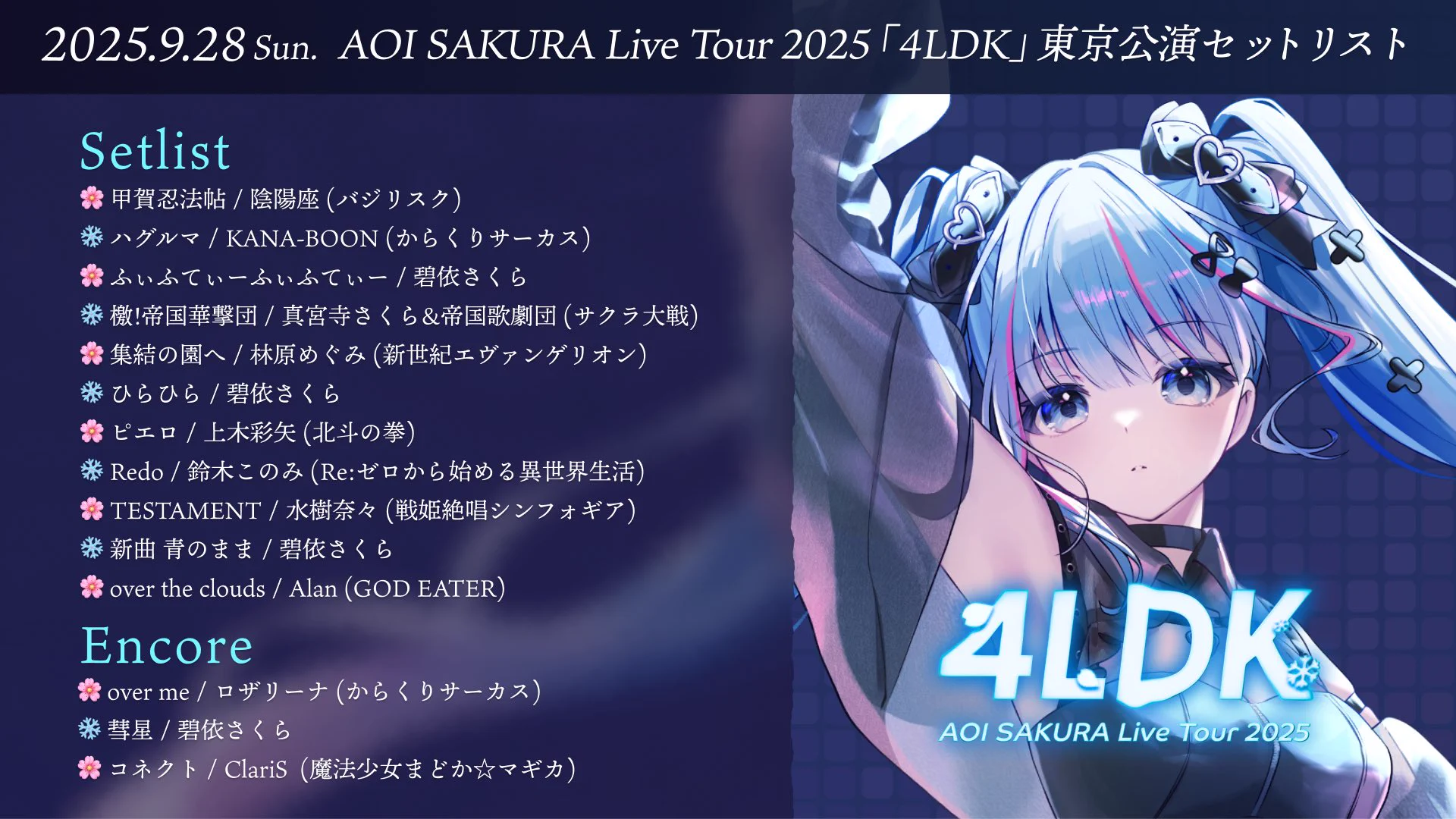 碧依さくら❄️🌸🎧 on X: 
