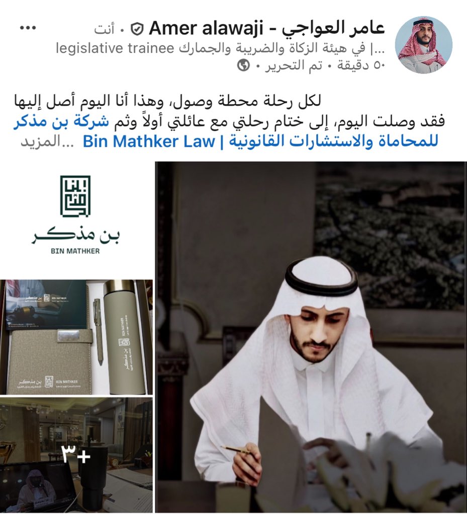 عامر العواجي | 🇸🇦 Amer AlAwaji tweet media
