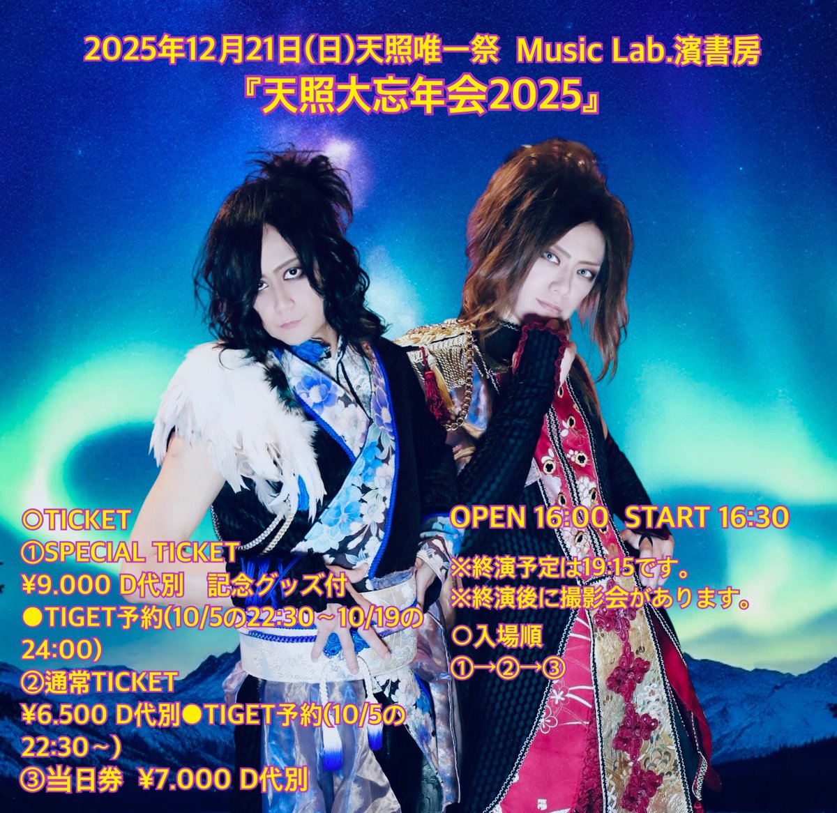 天照official (@amaterase0126) / Posts / X