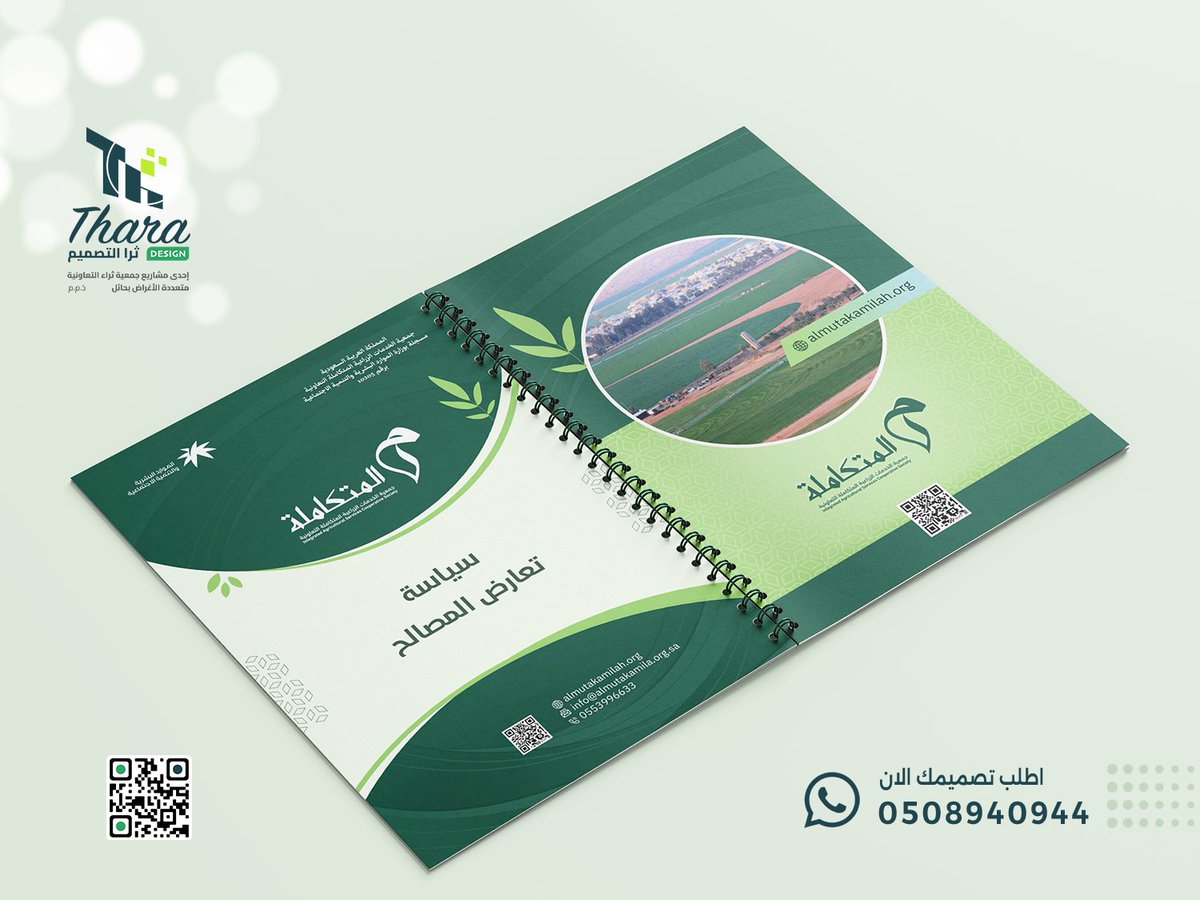 ثرا التصميم tweet media