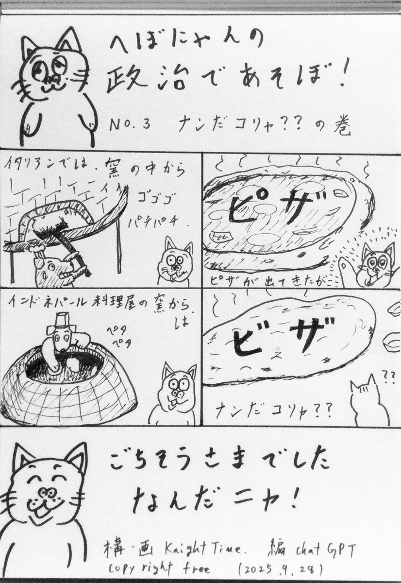 風刺画 - Search / X