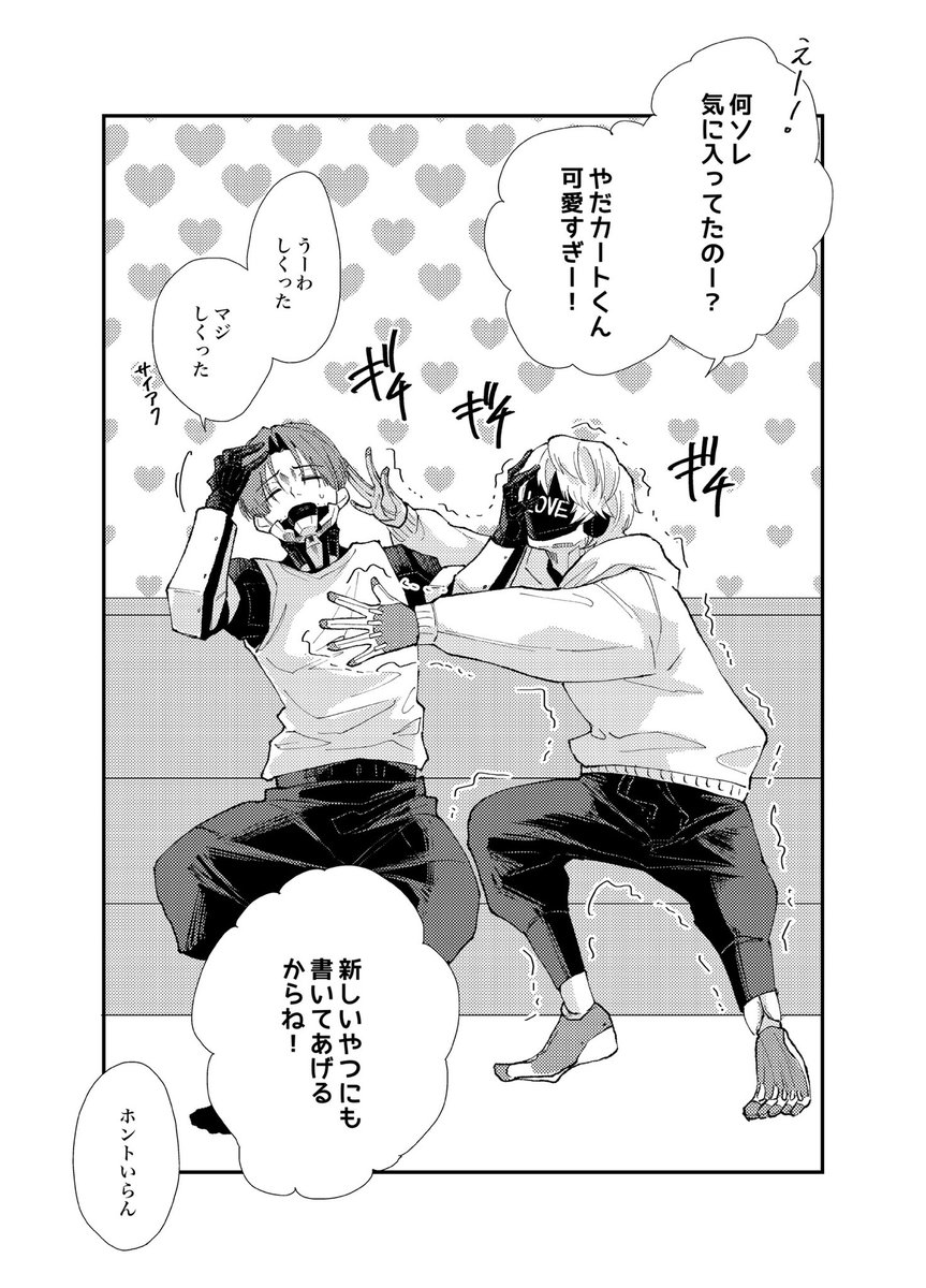 カトマク🦾📺 口が滑っちゃった🦾くん 永遠に擦れるぞこの話
