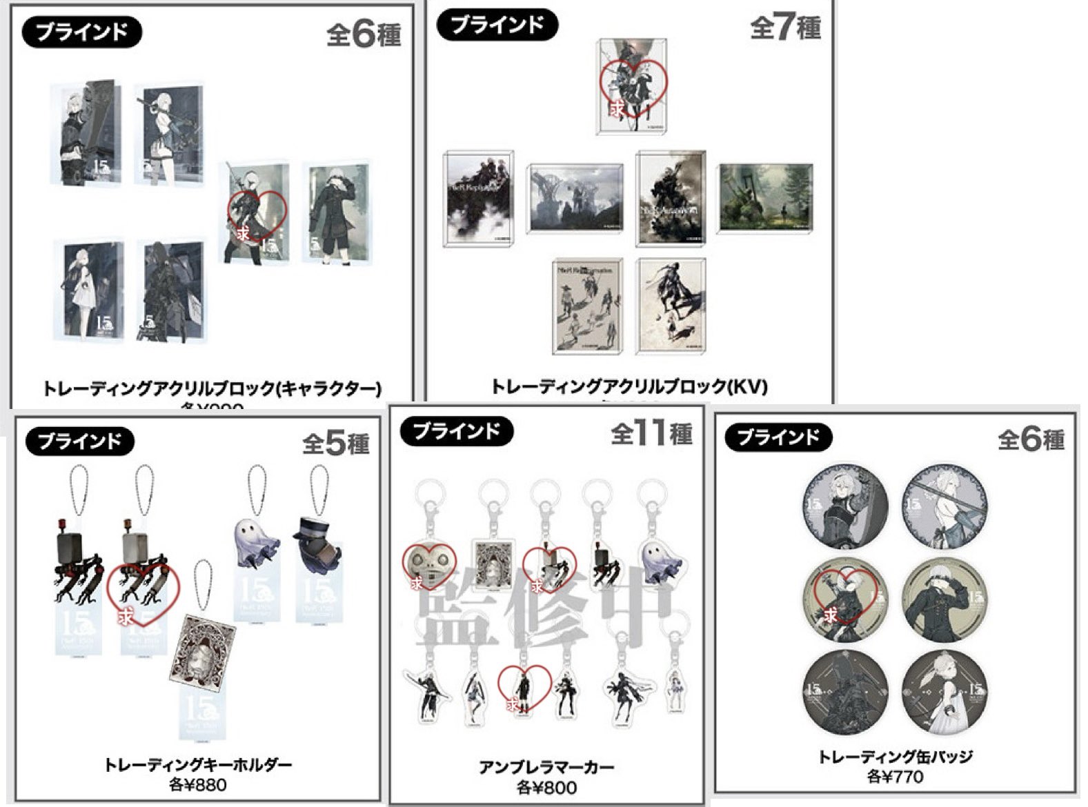 NieR 15th 消セナイ記録 アクリルブロック ニーアオートマタ 2B 9S NieR ニーアオートマタ 15周年 消セナイ記録 2B 9S アクリル