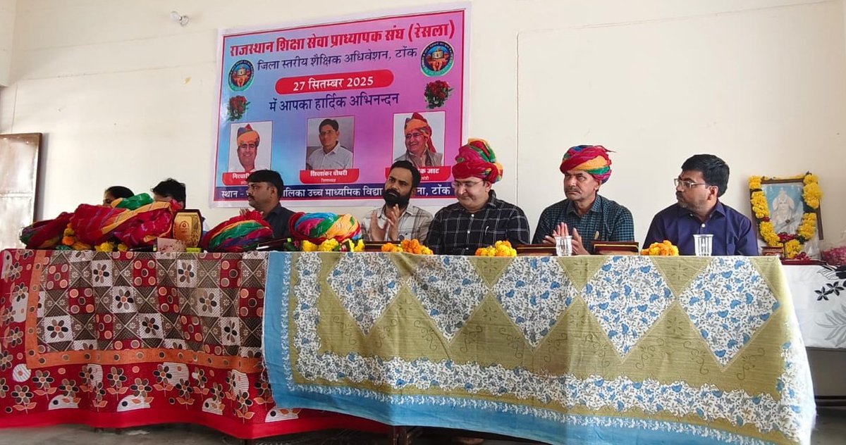 📍 टोंक 
जिला स्तरीय शैक्षिक अधिवेशन में शामिल होकर व्याख्याताओं की समस्याओं, शैक्षणिक नवाचारों पर चर्चा की

<a href="/BhajanlalBjp/">Bhajanlal Sharma</a> <a href="/RajCMO/">CMO Rajasthan</a> <a href="/lalitmeenabjp/">Dr Lalit Meena (Modi Ka Parivar)</a> <a href="/AshishModiIAS/">Ashish Modi</a>
<a href="/drarushimalik/">Dr.Arushi Malik IAS</a> <a href="/madandilawar/">Madan Dilawar</a> <a href="/AshokChandnaINC/">Ashok Chandna</a> <a href="/ashokgehlot51/">Ashok Gehlot</a> <a href="/GovindDotasra/">Govind Singh Dotasra</a> <a href="/TikaRamJullyINC/">Tika Ram Jully</a> <a href="/heerenjoshi/">Heeren</a>
