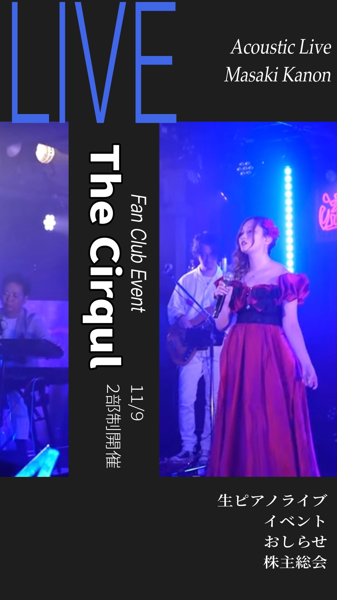 SION 直筆サイン入り 20周年記念ライヴ 新宿ロフト　2枚組 柾 花音🌷Masaki Kanon on X: 