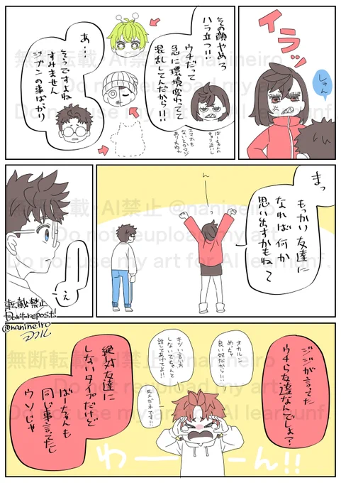 落書きオカモモ

⚠️210話の再会後妄想 続き!!
『もう一度友達に』 