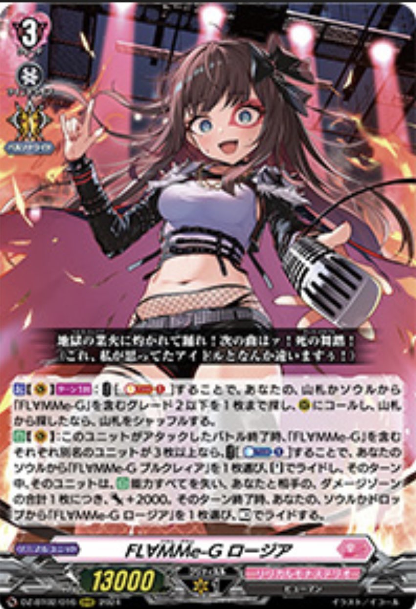 孤高のカトレア WS】孤高のカトレア【CR】DC3/W18-067ヴァイスシュヴァルツ