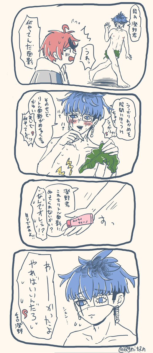 拓歪
わかめでかゆくなったリトルオモカゲです♨️

洗って塗る→ https://t.co/lSX5qKRYFW 