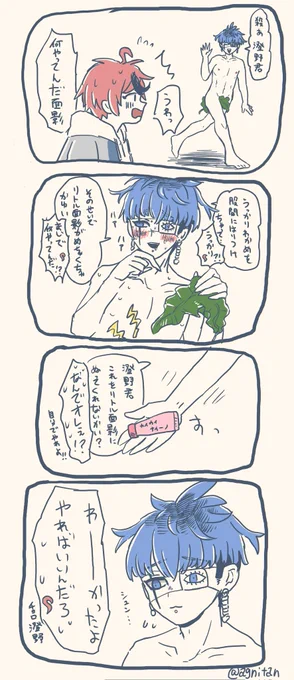 拓歪
わかめでかゆくなったリトルオモカゲです♨️

洗って塗る→ https://t.co/lSX5qKRYFW 
