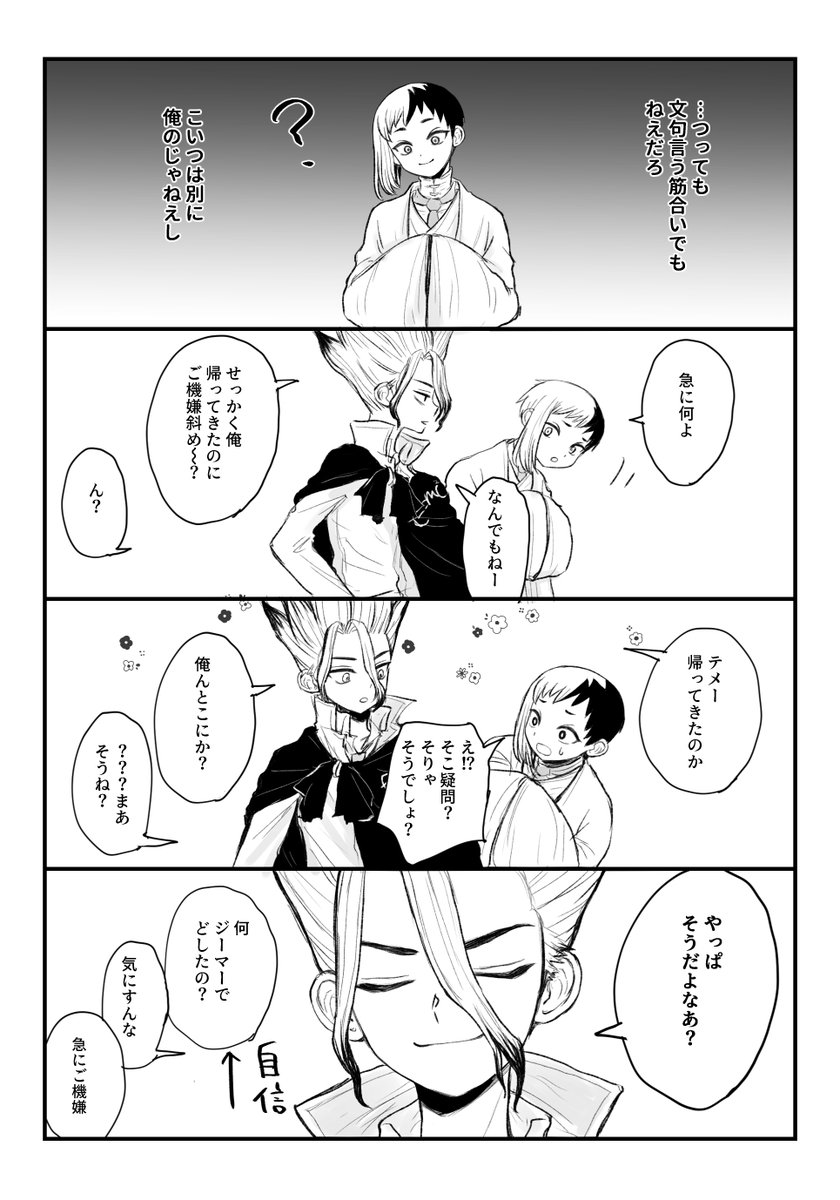 matsumayapine's tweet photo. 千ゲ結婚すればいいと思う https://t.co/3l3iMVp5i5