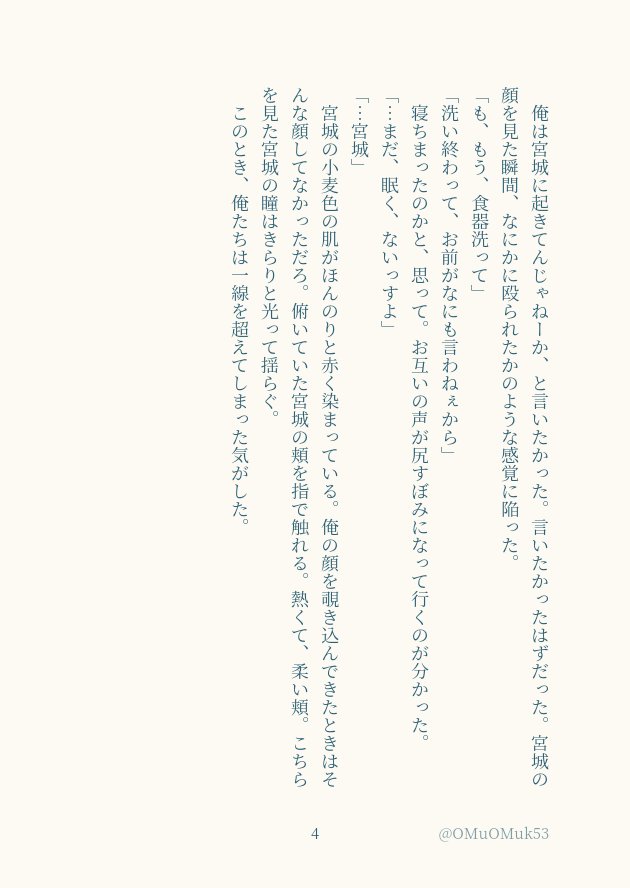 いっしょに暮らしてるけど付き合ってない三リョ。食器を洗ってる三さんが自問自答してる。