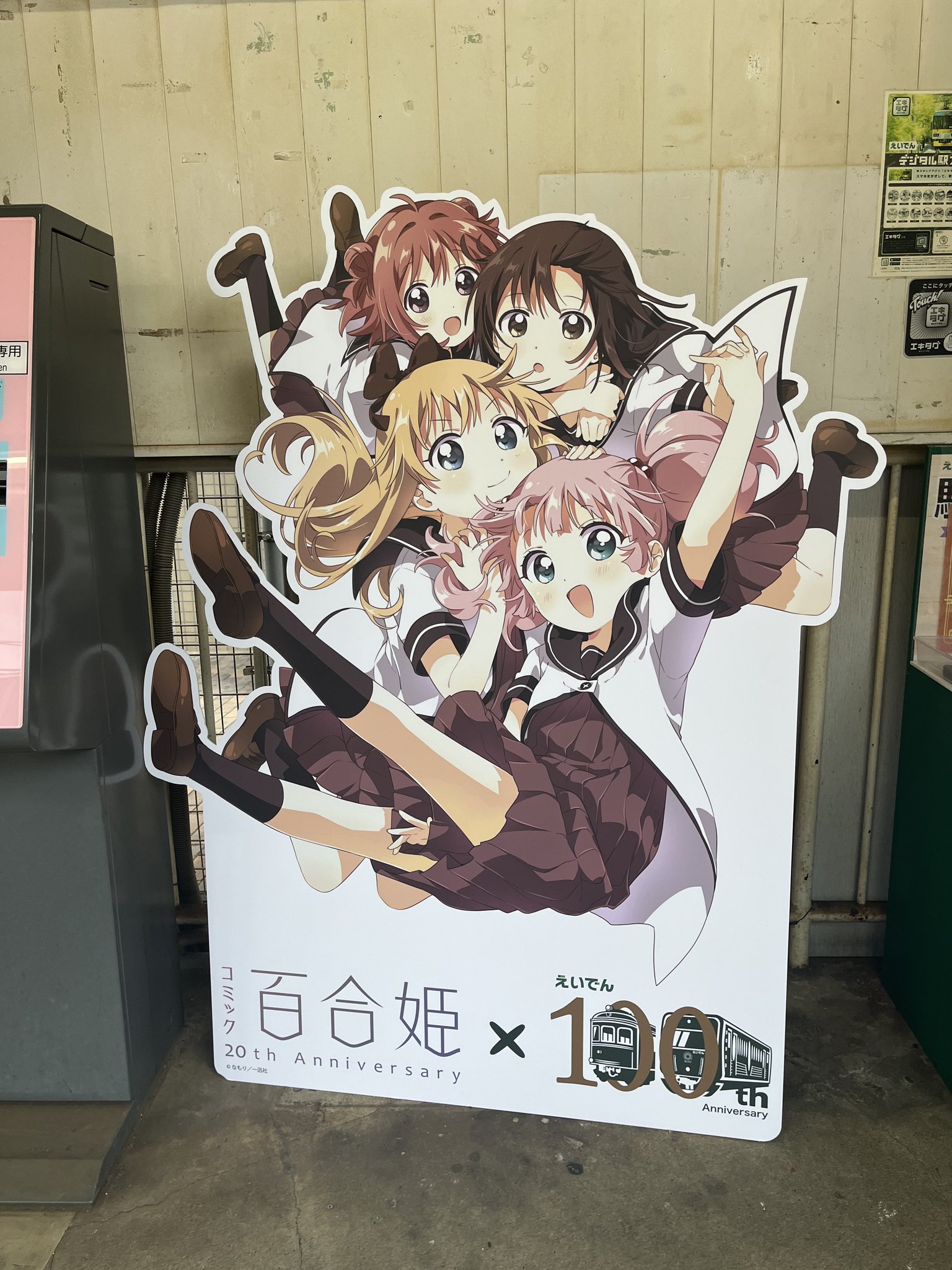 ゆるゆり　サイン入り　告知ポスター ゆるゆり電車 ファン広告実現までのあれこれ（後編） : もりっ