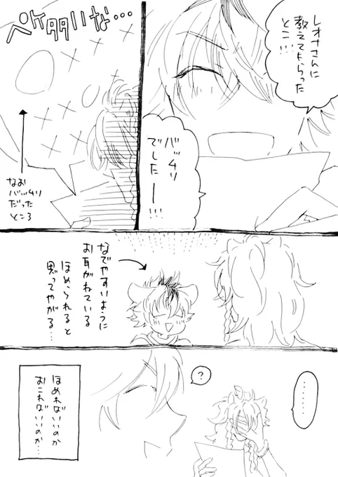 ラレ。イチャイチャ後日談。 