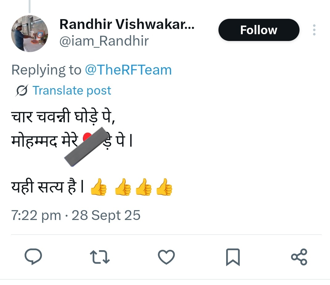 TheRFTeam's tweet photo. रणधीर विश्वविश्वकर्मा का नम्बर @bihar_police को भेज दिया गया है।
आरोपी X (Twitter) के माध्यम से कोड भाषा का इस्तमाल कर मोहम्मद साहब पर आपत्ति जनक पोस्ट कर रहा जिस से सामाजिक सौहार्द बिगड़ सकता है।
#ILoveMuhammad https://t.co/t1NcFiaadS