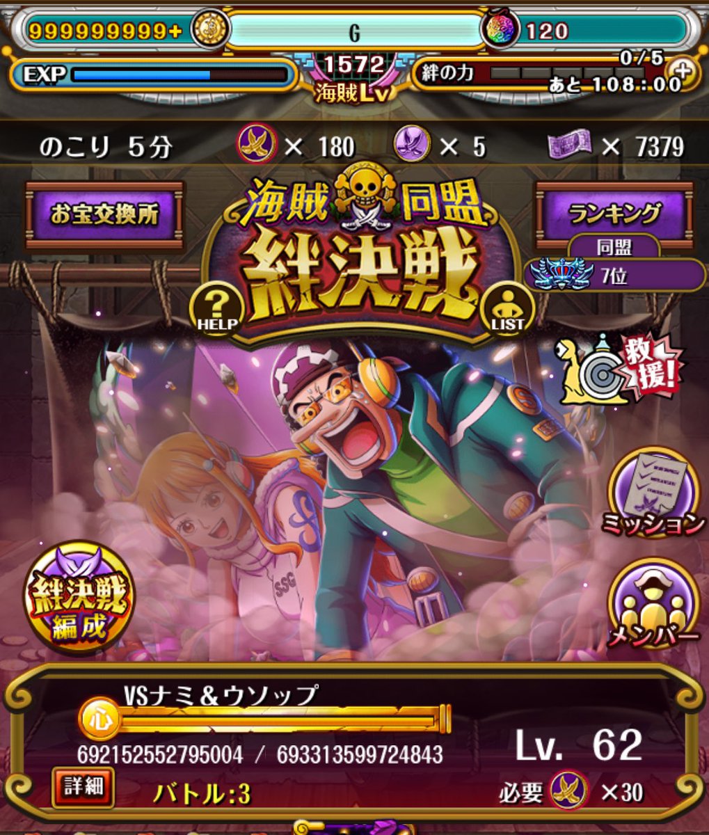 超ボスお疲れ様でした🙇‍♂️
私は微力でしたが同盟メンバーさんの素晴らしい火力と連携で7位🤩
引けない時に特効がめちゃくちゃ特効する🫠