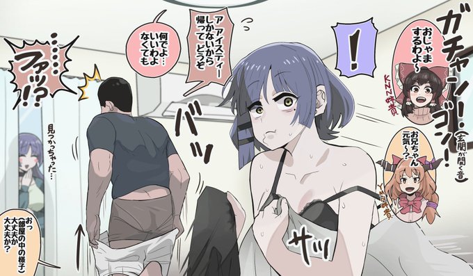 親元から離れて暮らす子供の様子を見に来た優しい家族 