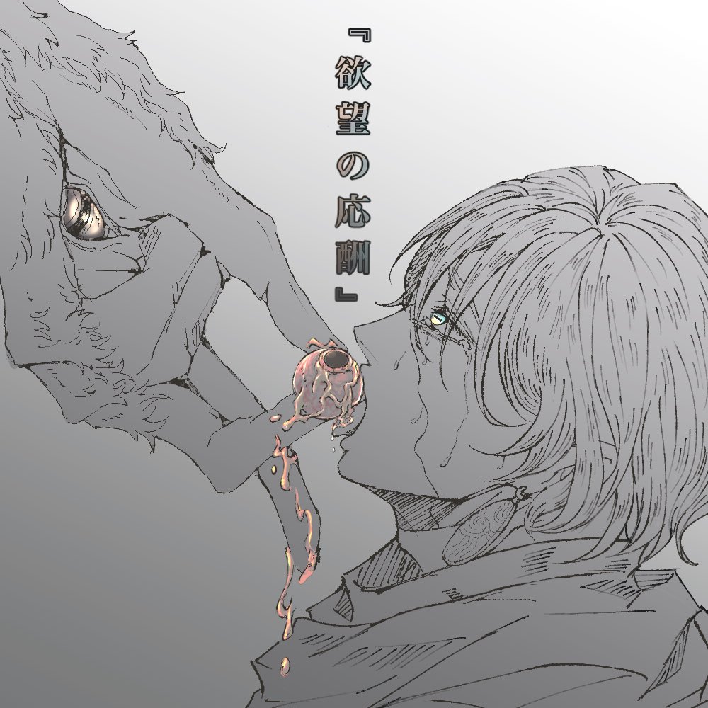 リブ追(※追跡者素顔捏造)

レディを救う為に悪魔との取引に手を染めてしまう世界線のｵﾆｲﾁｬﾝ。イエロの瞳漬けにされて次第に身も心も本来の目的すらも狂い火に溶かされリブラの罪人と成り果てるリブ堕ちバドエン話…が超ヘキです（ ◜ω◝ )

イエロの瞳はいいぞ