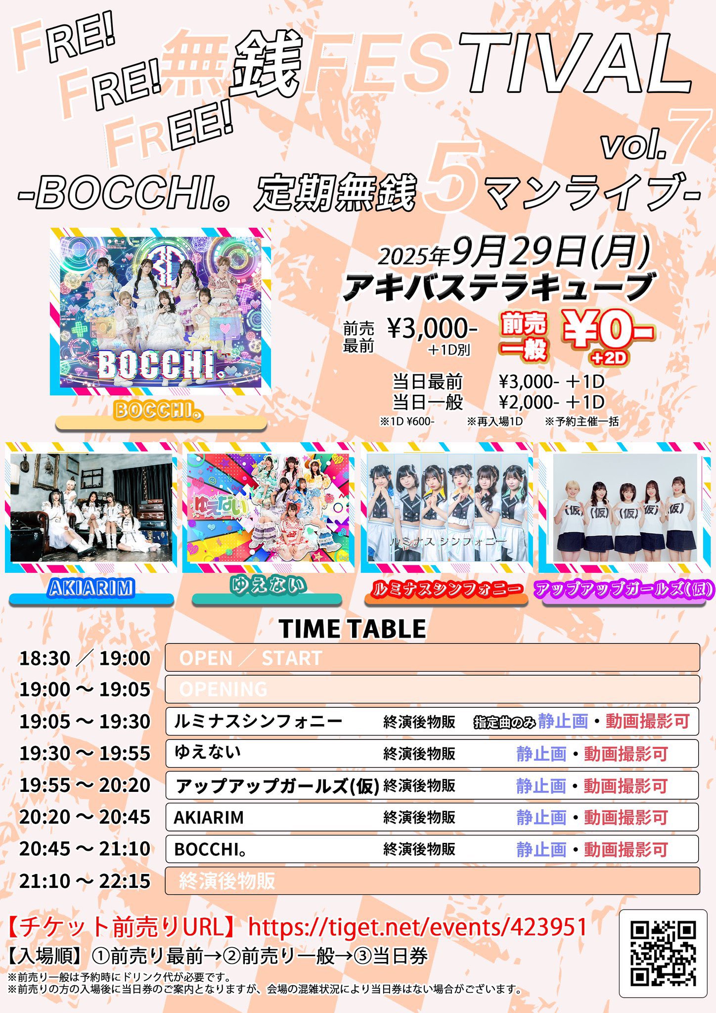 こちら、未開封3点セットです。 ブースターパック 運命廻放編 祝福の蒼空 ｜ Z/X - Zillions of