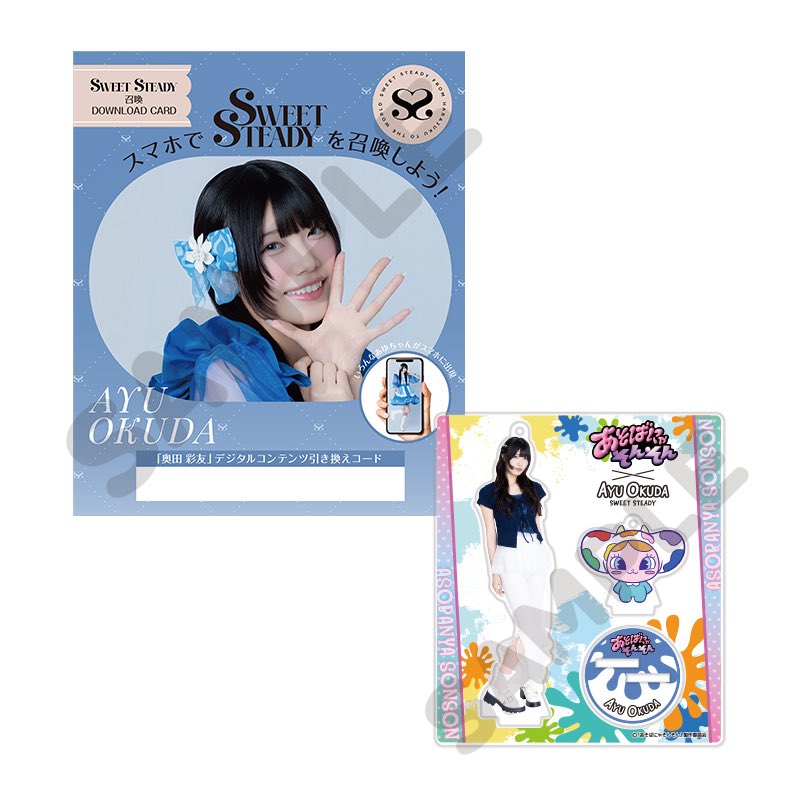 【新品】山内咲奈　初期　アクスタセット　SWEET STEADY すいすて すいすて SWEET STEADY 山内咲奈 生誕衣装 アクリルスタンド