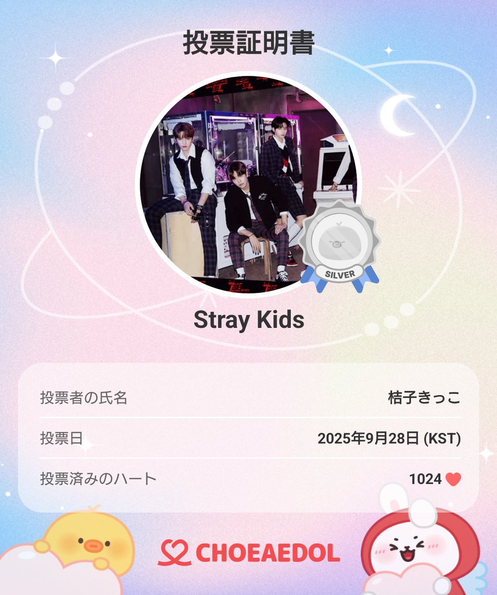 Stray Kids 推し活引退 桔子 きっこ🥝 (@kituko0391238) / X