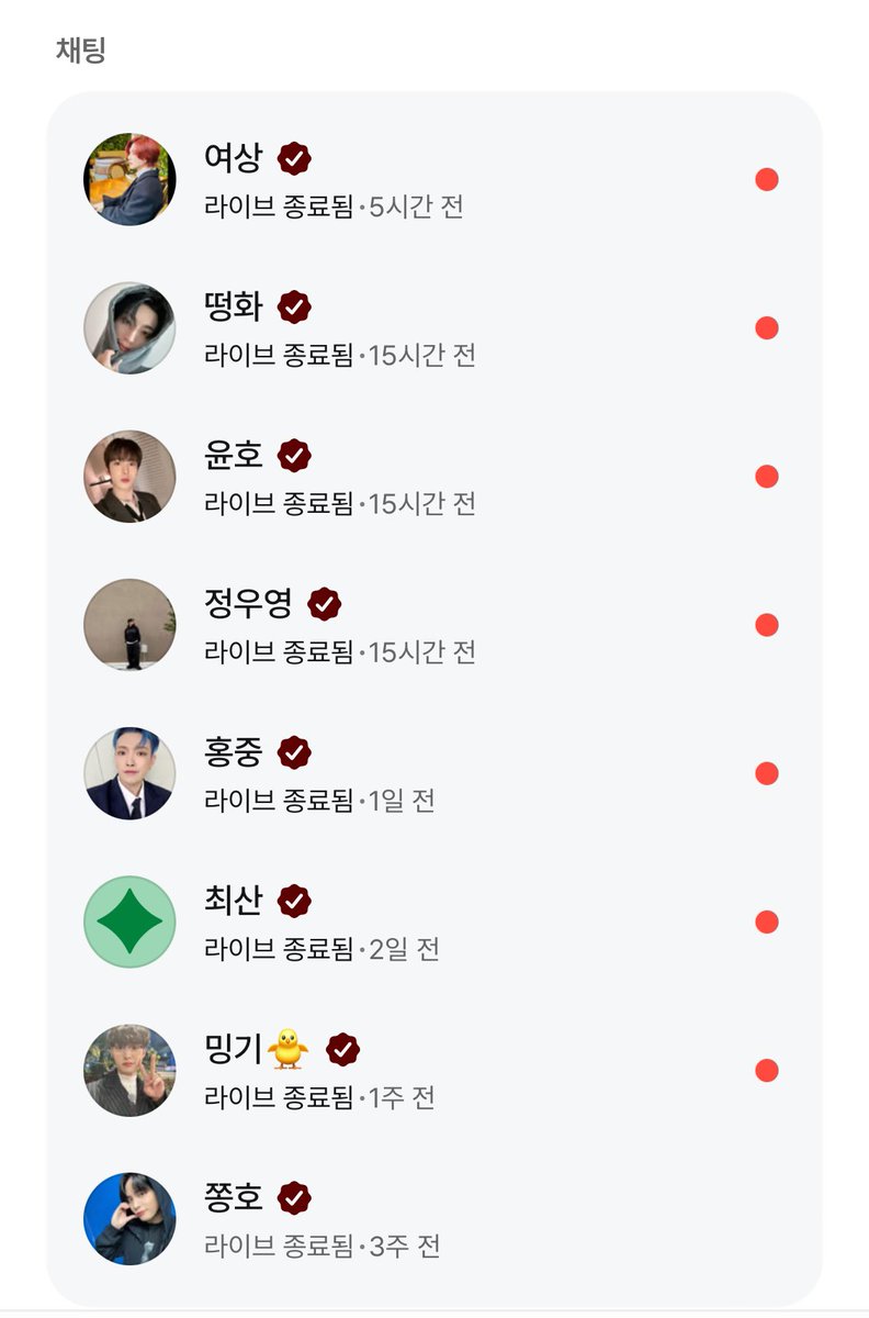 어떤남자들 라이브 개껴서 맘이 좋음🖤