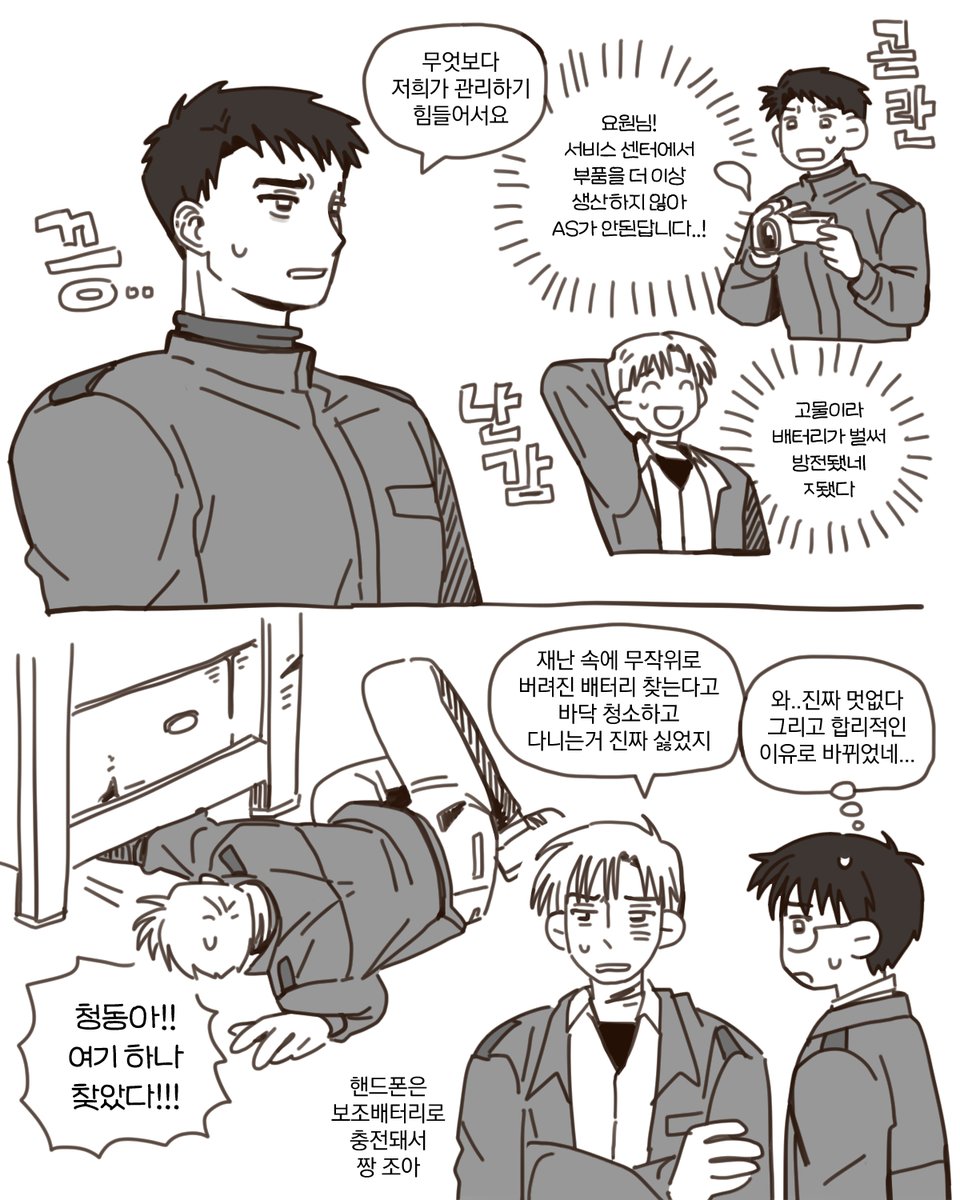 현무1팀
시대가 변했어