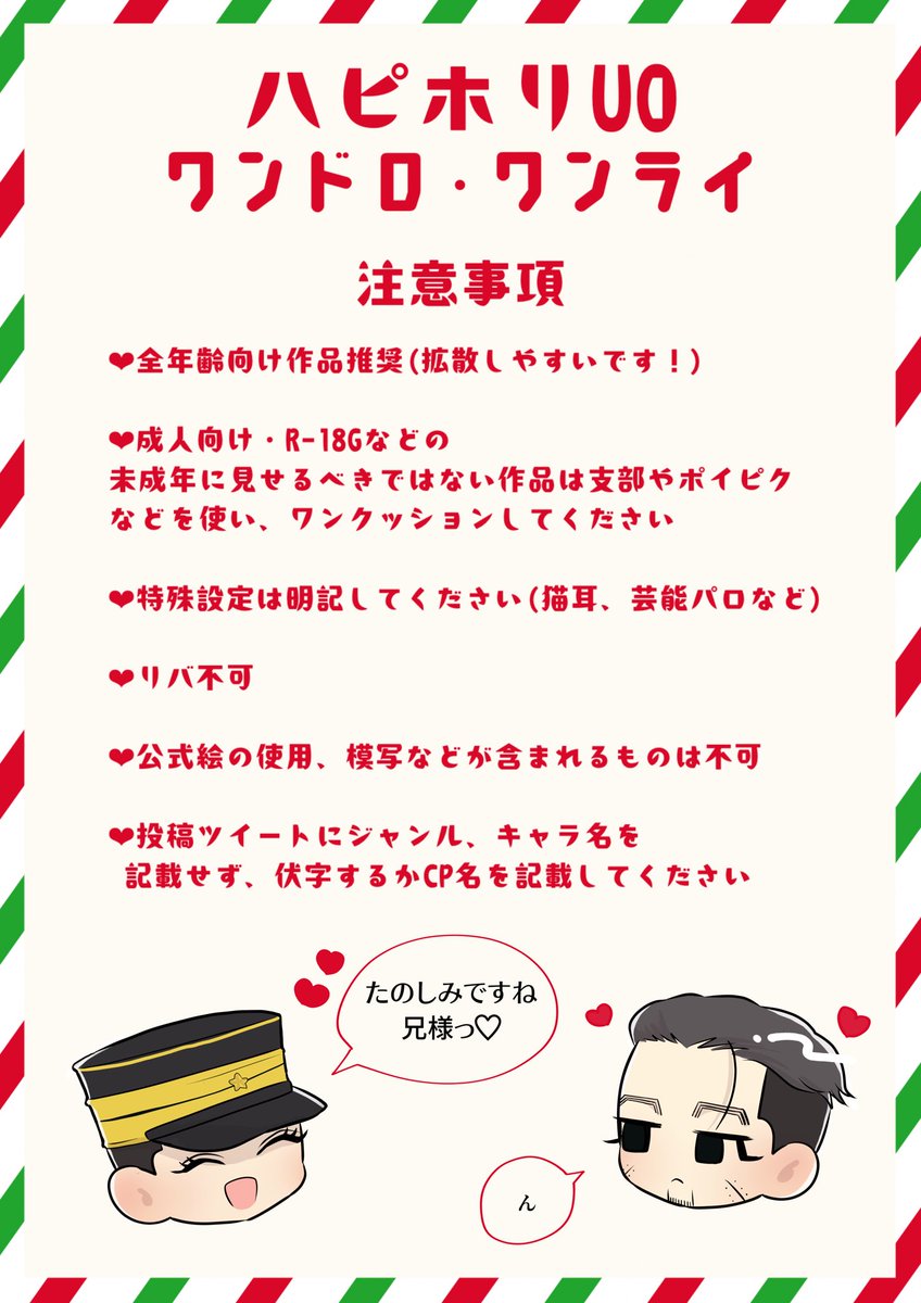 🎄毎月開催🔔ワンドロ・ワンライ🎄
⭐️どなたでも参加大歓迎⭐️

第一回　10/5 (日)
第二回　11/9 (日)
第三回　12/7(日)
各回22:00〜23:00開催

超過した時間はポストに記載してください(15分遅刻　など)

注意事項は2枚目の画像をご確認ください🎅

 #ハピホリINFO