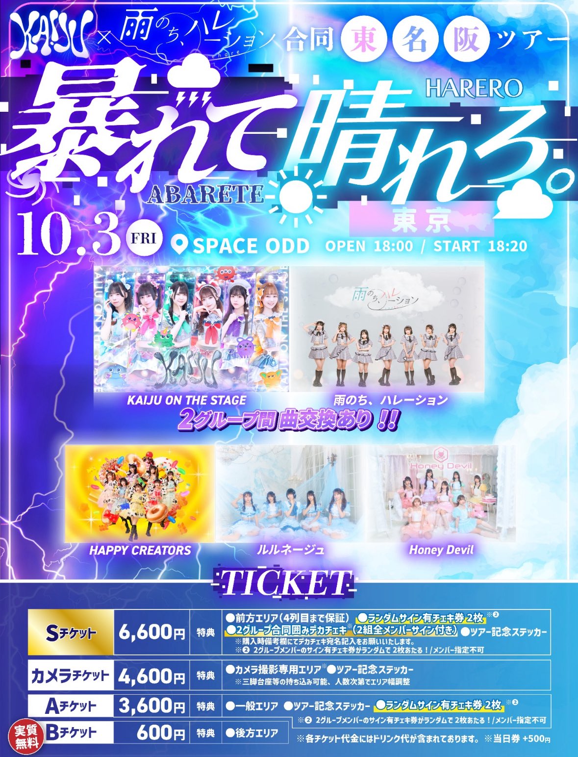 星の ここ 【雨のち、ハレーション】ちゃむ on X: 