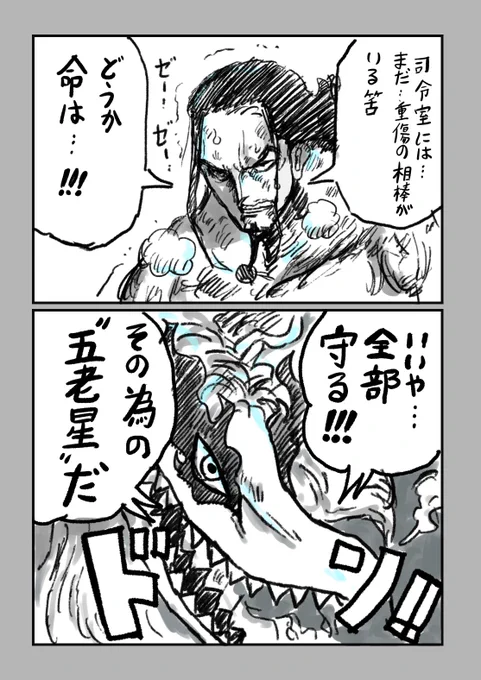 #大海賊時間
#今週のアニワン
さすがマーズ聖よ‼️ 
