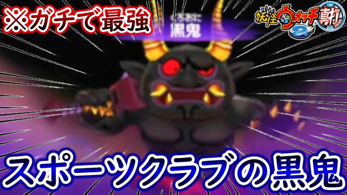 妖怪 ウォッチ バスターズ ぶ ようじん 坊 コイン (99) 사진