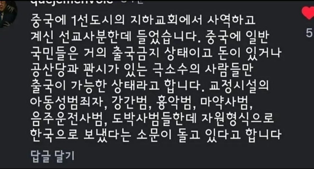 “눈에 보이지 않는 중공과의 전쟁이 시작된다”
이제는 인구로,여권으로,시스템으로 점령한다.

1. 6.25는 총으로 왔고,
    9.28은 비자로 온다.
이제 전쟁은 총이 아닌 여권으로 벌어진다.

2. 무비자는 평화가 아니라 문 열림이다.
적은 문이 열릴 때 들어온다.

3. 중공의 통일전선 전략은 침투 →