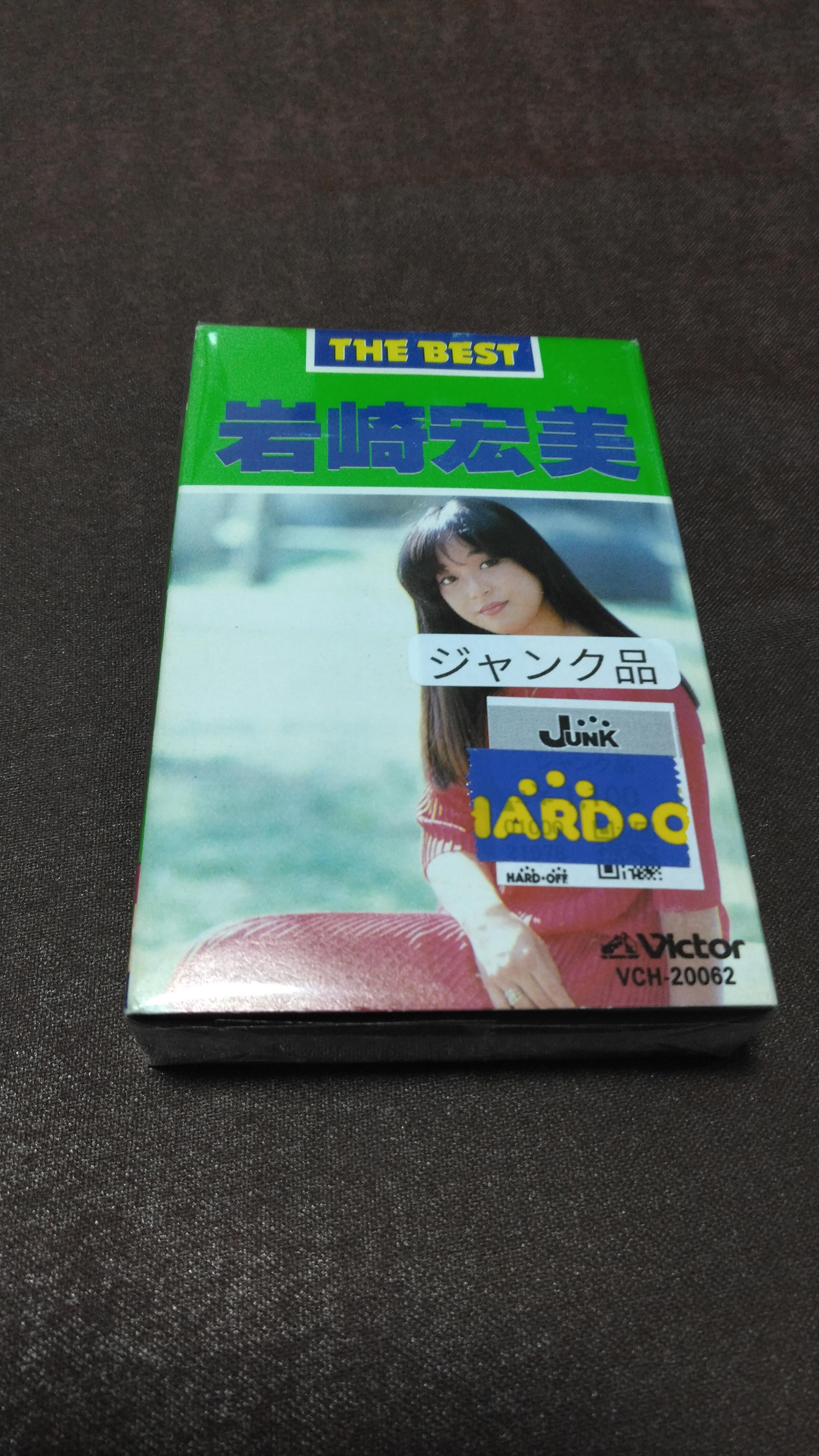 岩崎宏美さんのカセットテープ xyamako48 on X: 