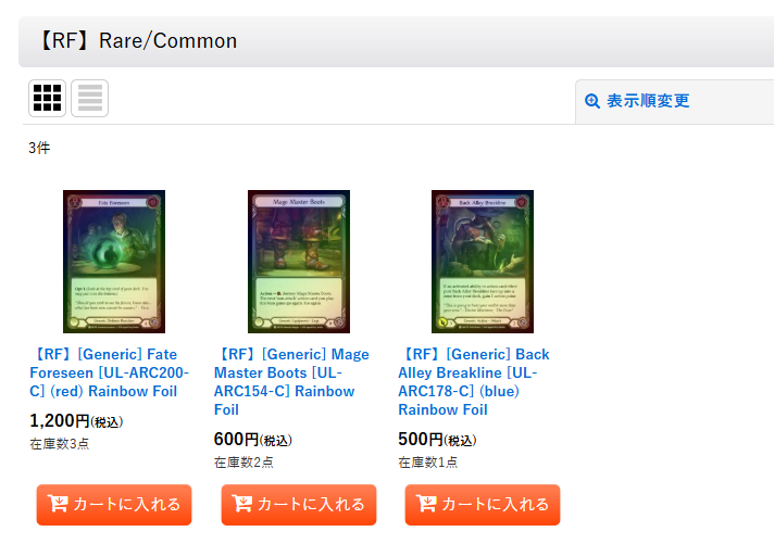 実はちょっとずつ過去弾のR以下も在庫登録中です！

需要の高そうなものを追加していく予定なので、たまにチェックすると割り出し物があるかも👀
