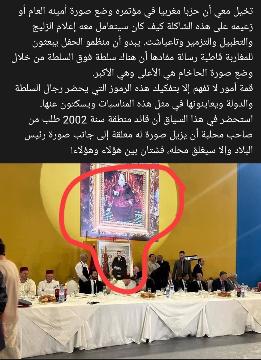 الصورة التي لا يستطيع الزلايجي الغبي إيجاد حل ولو تلفيقي لها.