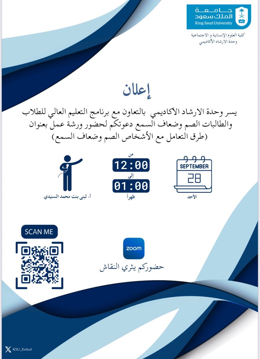 قدم البرنامج ورشة عمل بعنوان:

 (طرق التعامل مع الأشخاص الصم وضعاف السمع )
لمنسوبات كلية العلوم الإنسانية والاجتماعية 
قدمتها أ/ لبنى السنيدي.