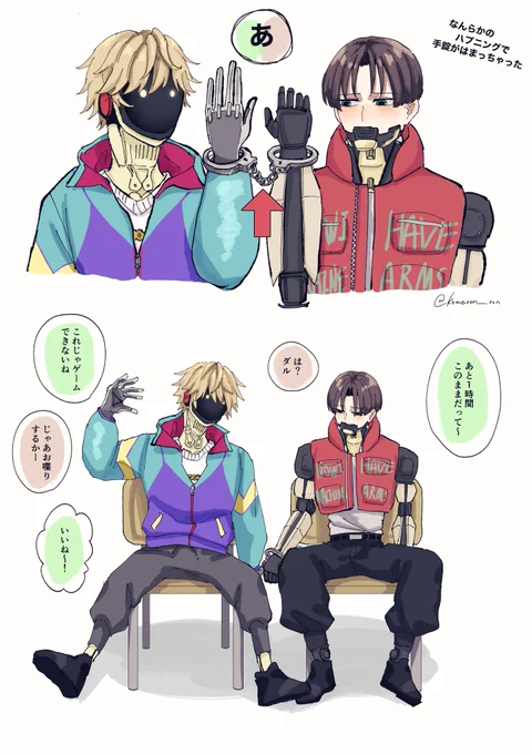 マクカト📺🦾

手錠ネタ 