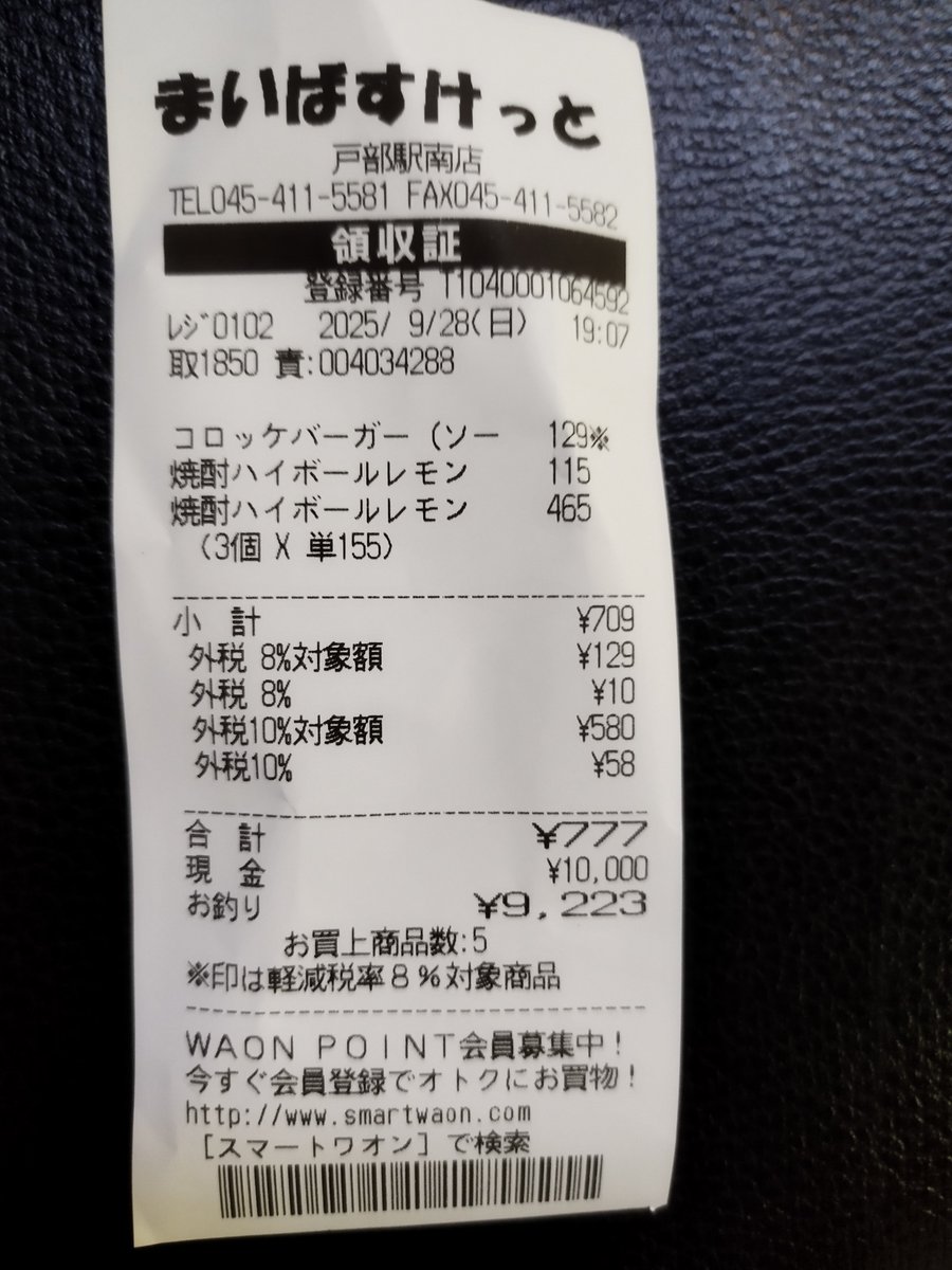 本日のラッキー