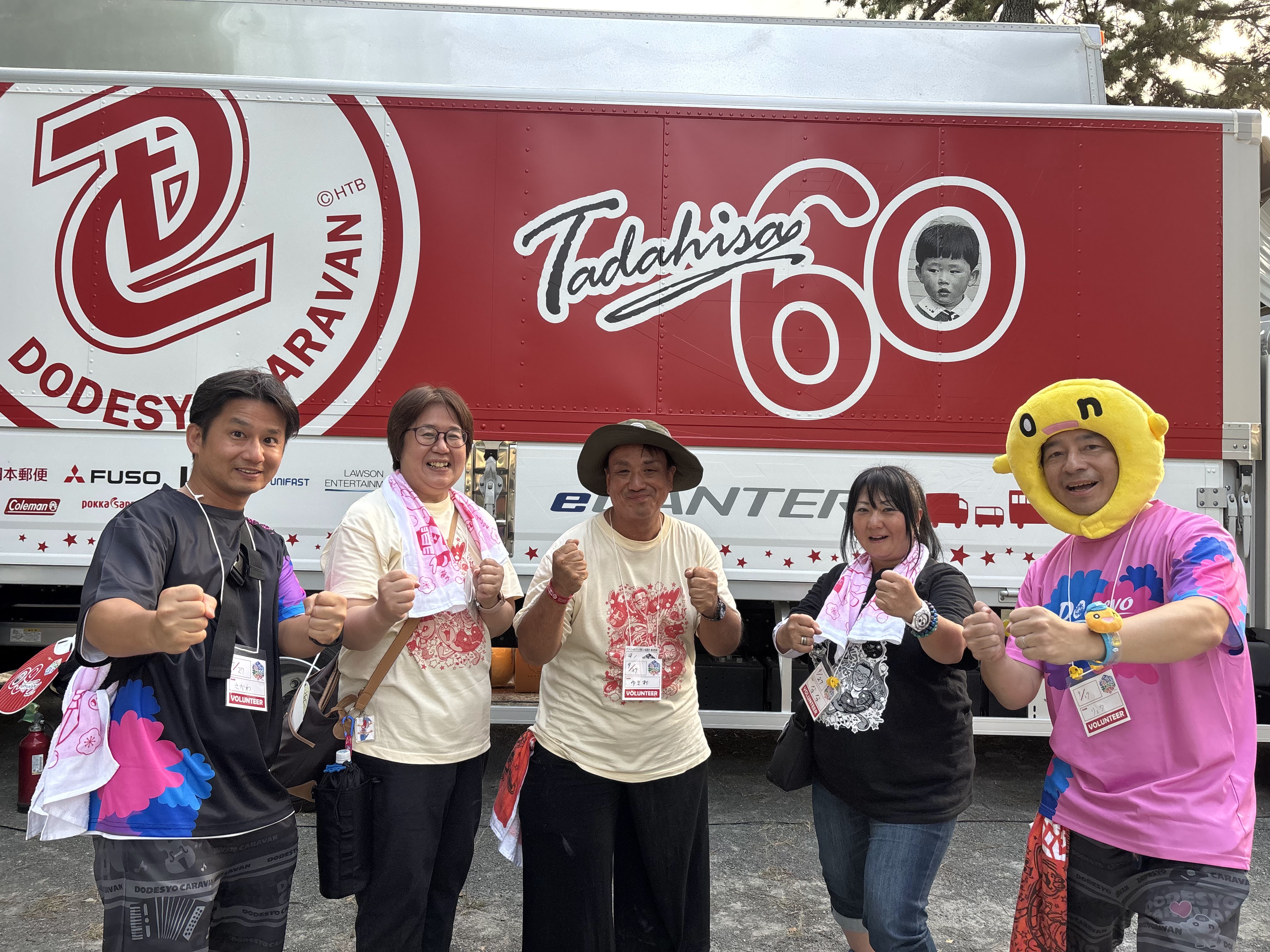 水曜どうでしょう どうでしょうキャラバン 水曜どうでしょうキャラバン2025 in 津観音】 10月1日(水)、津