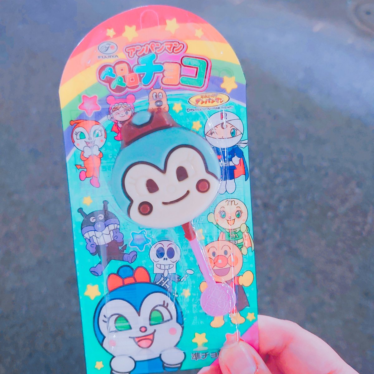 CHION6S's tweet photo. アンパンマンペロペロチョコ☺ 激レアコキンちゃん見つけた🆙💙💙 びっくりした～👀 もったいなくて食べられない(笑) このチョコ美味しいんだよな🍫懐かしい❗#アンパンマンペロペロチョコ #コキンちゃん #不二家 #アンパンマン #チョコレート #chocolate #cute #happy https://t.co/JGlGyFR4Do
